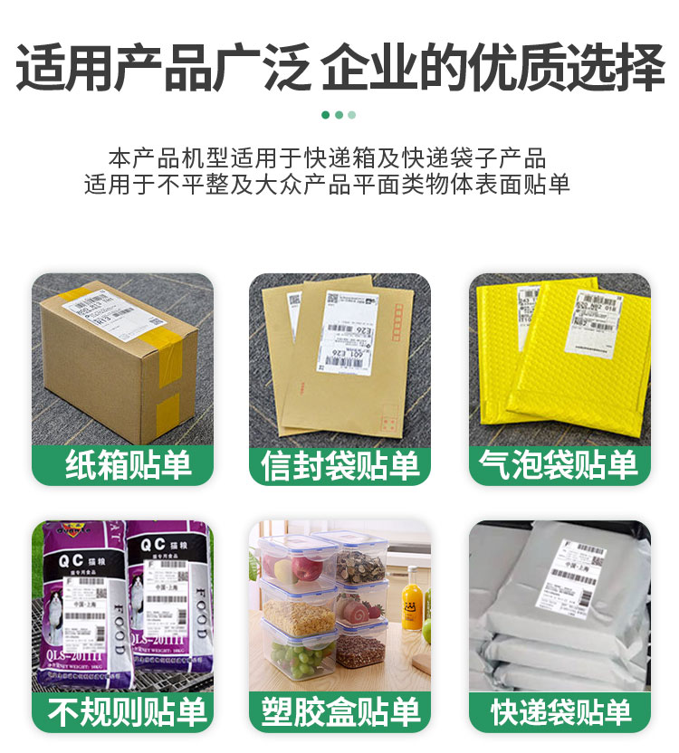 快遞單面單詳情頁還差點1027_06.jpg