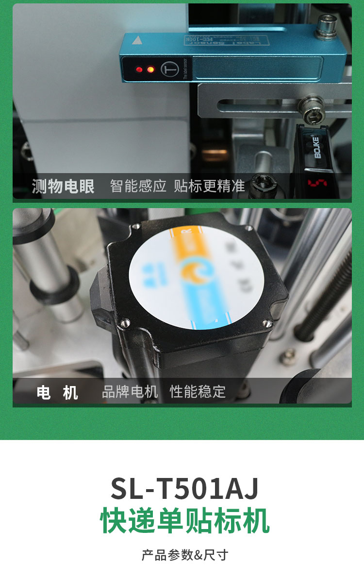 快遞單面單詳情頁還差點1027_11.jpg